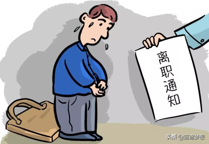 被辞退谈赔偿技巧（分享1个索要公司赔偿的小技巧）