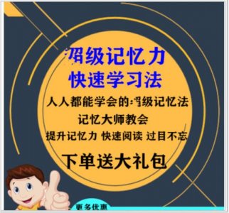 ​提高成年人记忆力方法（怎么提高记忆力）