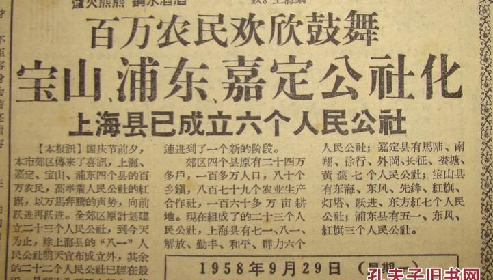 大跃进和人民公社化运动结束时间