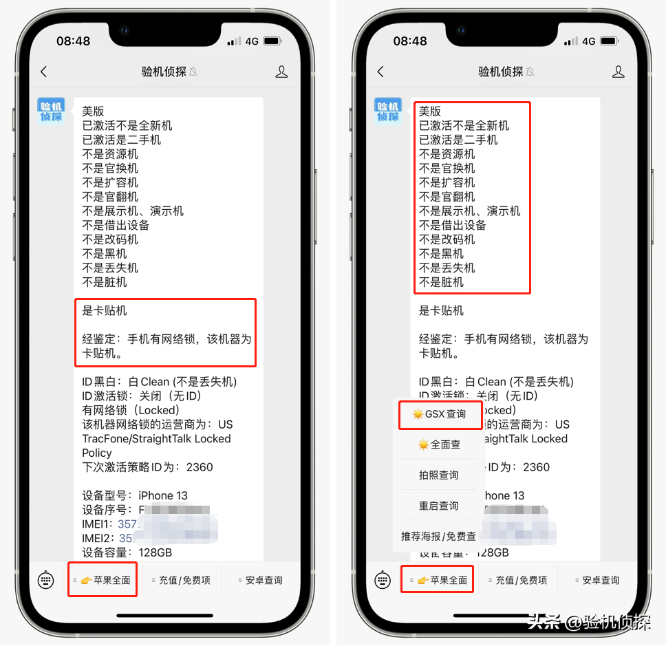 美版iphone和国版有什么区别总结(美版iphone和国版有什么区别)(图1)