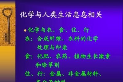 ​化学在生活中的应用，列举绿色化学在生活中的应用实例？