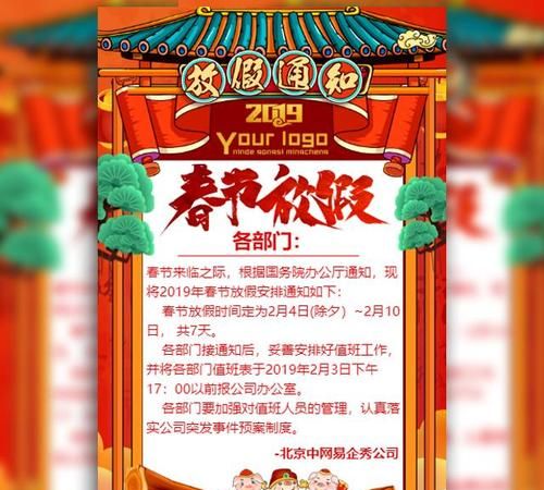 过年后正常营业怎么发朋友圈通知新老顾客