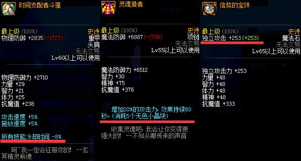 dnf领主之塔有什么武器（DNF盘点各职业领主之塔可换的buff换装武器）(8)