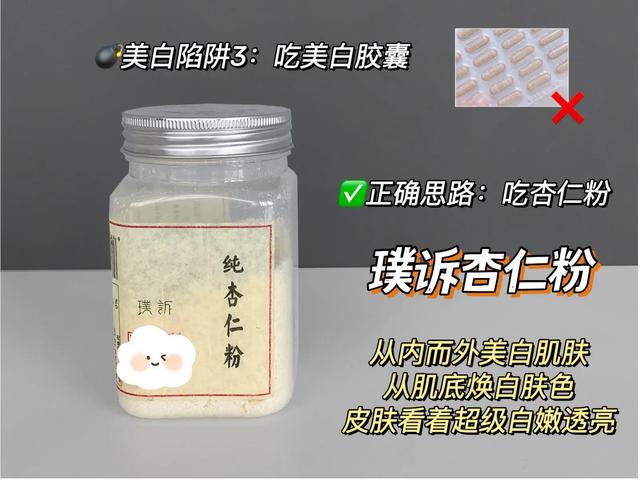 lumi美白丸真的有用吗（推给想美白又踩雷的倒霉蛋啊）(5)