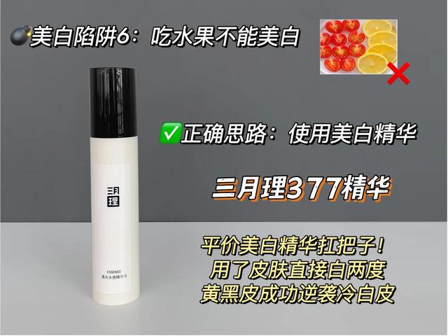 lumi美白丸真的有用吗（推给想美白又踩雷的倒霉蛋啊）(11)