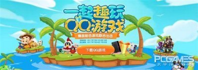 ​QQ游戏怎么玩（QQ游戏夏日趣玩狂欢季）