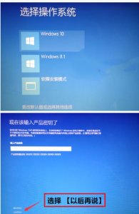 ​win8.1系统如何安装（那些你所不知道的win8.x的版本和安装）