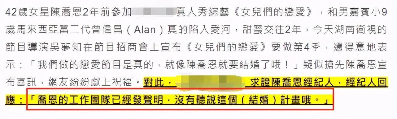 41岁陈乔恩与艾伦近照（陈乔恩被曝和艾伦要结婚）(3)