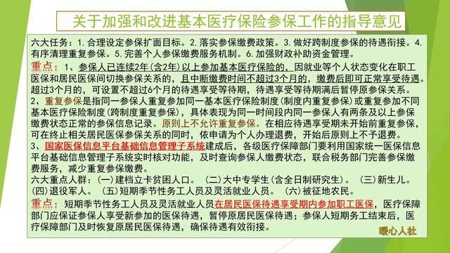 2023年新农合缴费标准一览表（2023年新农合缴费提至350元）(4)