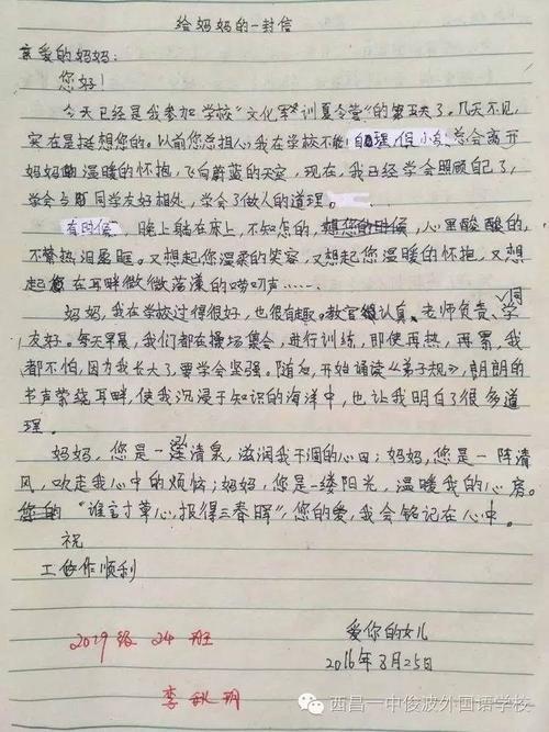 我想对妈妈说什么40字