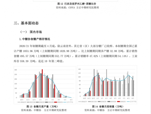 晨鸣纸业股票-第1张图片-