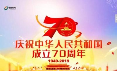 ​中华人民共和国成立时间,中华人民共和国禁毒法什么时候成立