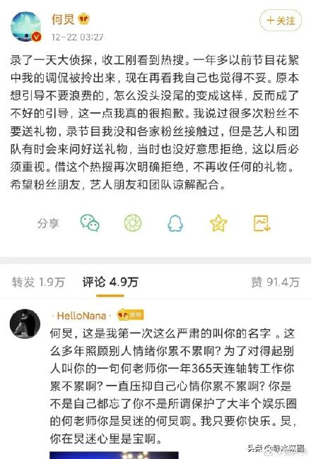 何炅事件是怎么回事 ，何炅收了什么礼物