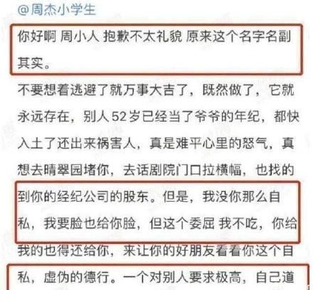 周杰绯闻事件真相，周杰被曝抛弃前女友是真的吗怎么回事内幕揭秘