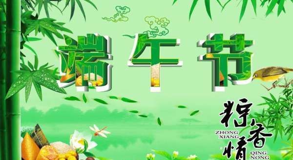 端午节来源和风俗,端午节的时间由来和风俗诗句图4