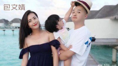 ​包贝尔老婆是谁？包文婧结婚发生了什么