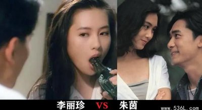 ​李丽珍与朱茵对比谁长的更漂亮？