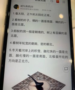 ​大自然有哪些指南针能辨别方向,大自然有哪些指南针