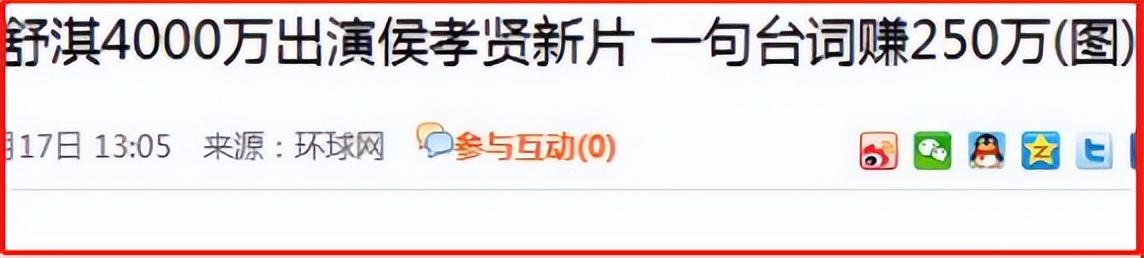 舒淇简介个人资料（从“脱星”到影后，舒淇经历了什么？）