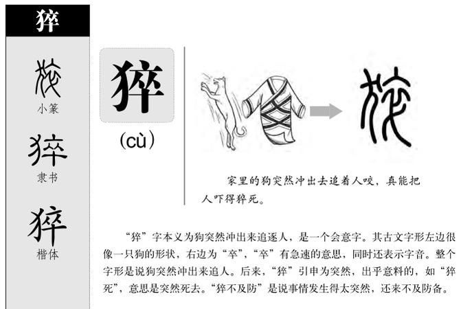 c跟u拼合怎么读