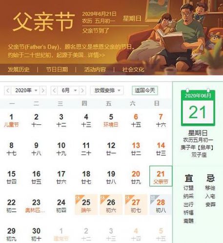 父亲节是几月几日2023年的？父亲节是几月几日?-第1张图片-