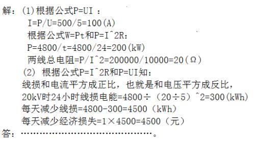 单相交流电计算公式