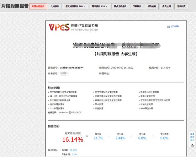 维普论文查重文档命名不规范（维普论文检测修改技巧）