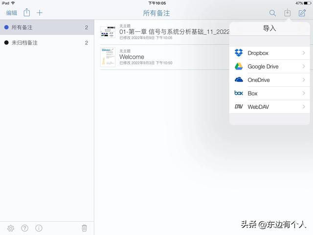 ipad4停产了几年（在2022年IPAD4还能做什么）(5)