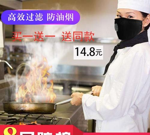 炒菜戴口罩可以减少油烟吸入身体吗?