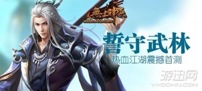 ​10月最新热血江湖2.0（602无上神兵热血江湖震撼首测）