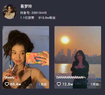 易梦玲真的是马思唯女朋友吗（马思唯前女友易梦玲）