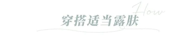 纯欲风到底是什么（今年留流行的纯欲风是什么意思）