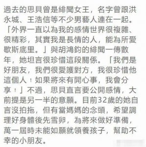 ​港姐蔡思贝否认与胡鸿钧恋情 称两人只是好朋友