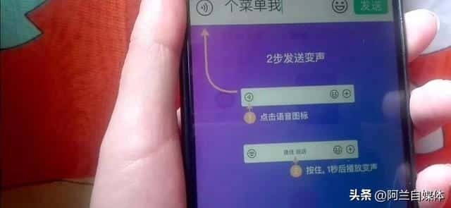 手机微信语音通话变声器怎么弄（直接让微信语音变声的）