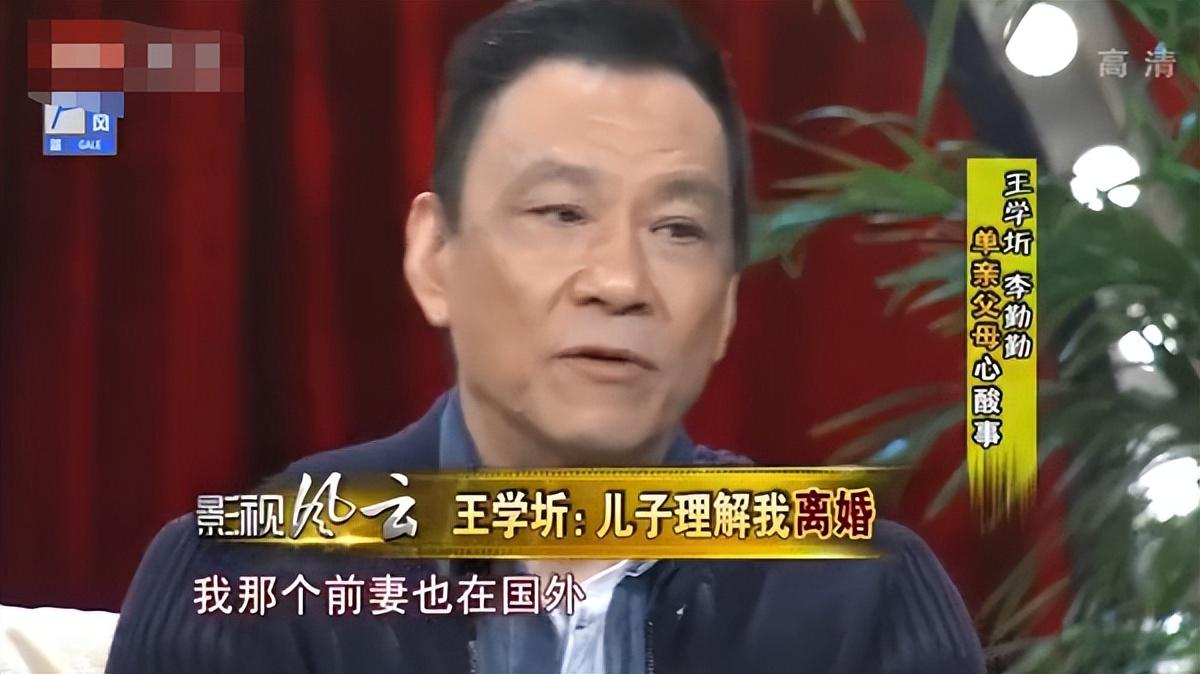 与结婚40年的妻子对簿公堂的国家一级演员王学圻，如今怎样了