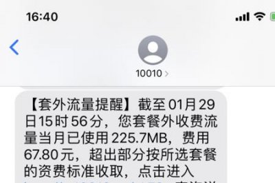 ​投诉联通10015有效吗