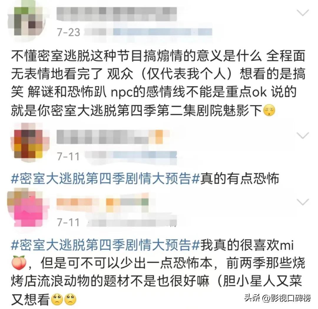 彭昱畅被吓成“彭可云”，《密室大逃脱4》效果真有如此强悍吗？