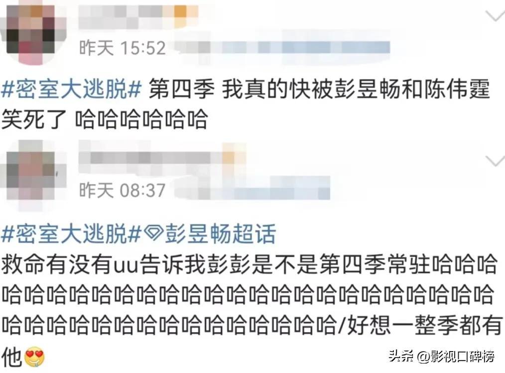 彭昱畅被吓成“彭可云”，《密室大逃脱4》效果真有如此强悍吗？