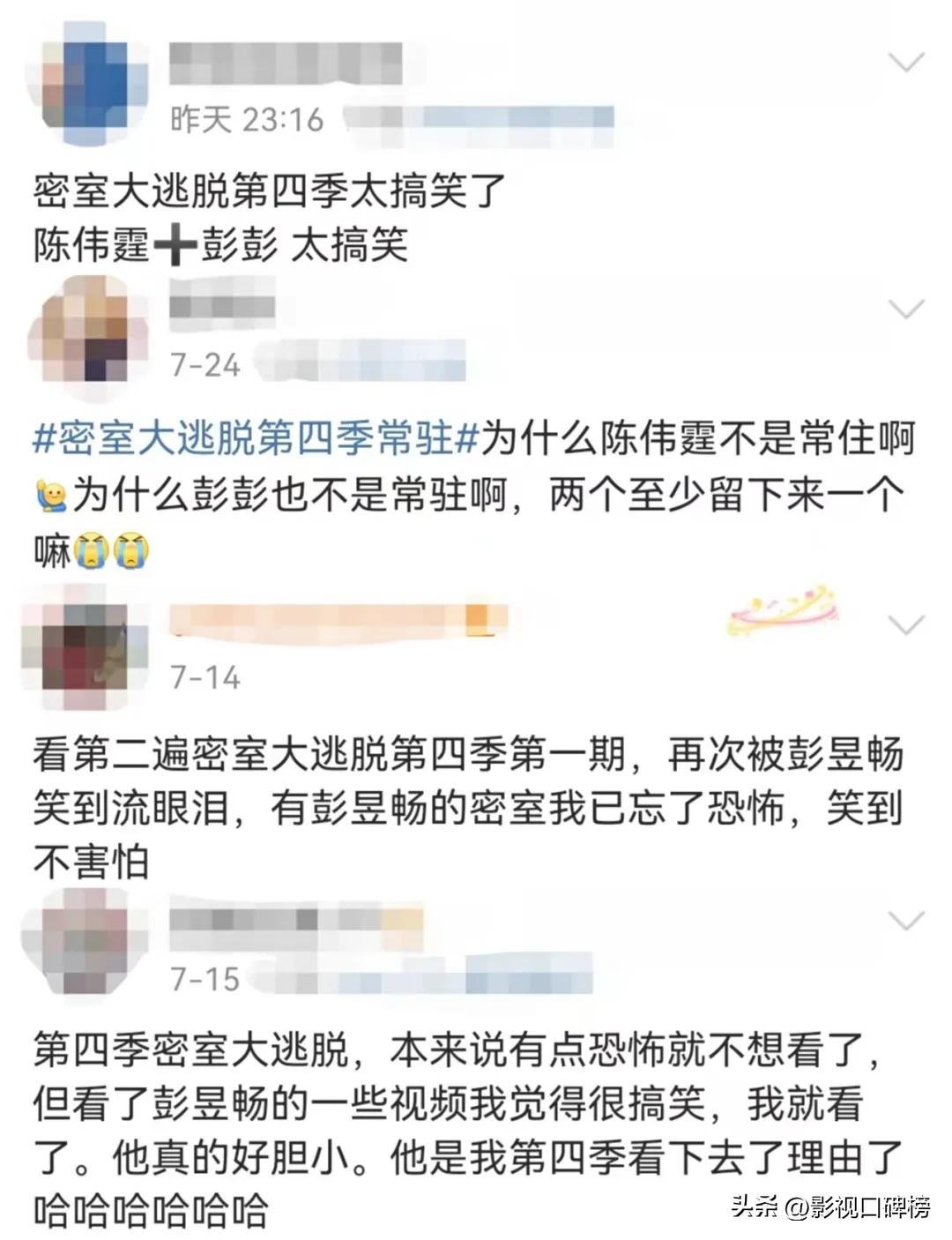 彭昱畅被吓成“彭可云”，《密室大逃脱4》效果真有如此强悍吗？