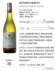 ​新西兰雷司令白葡萄酒多少钱(新西兰 雷司令)