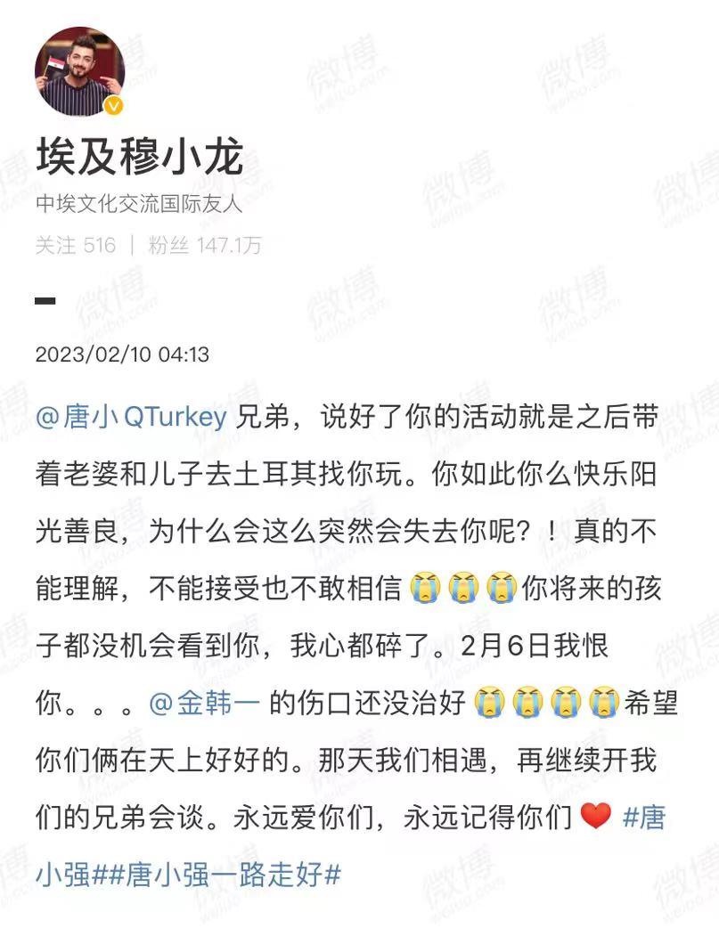 好人唐小强不幸遇难身亡，多位节目嘉宾发文悼念，杨迪悲伤怀念