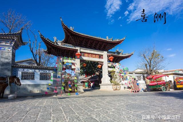 第二天：洱海—崇圣寺三塔—喜洲古镇—喜洲湿地公园—剑川