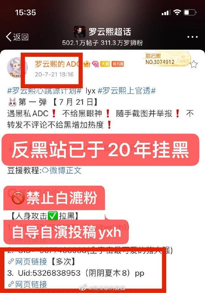 粉圈再起纷争，罗云熙粉丝给白鹿手写道歉信，自导自演？