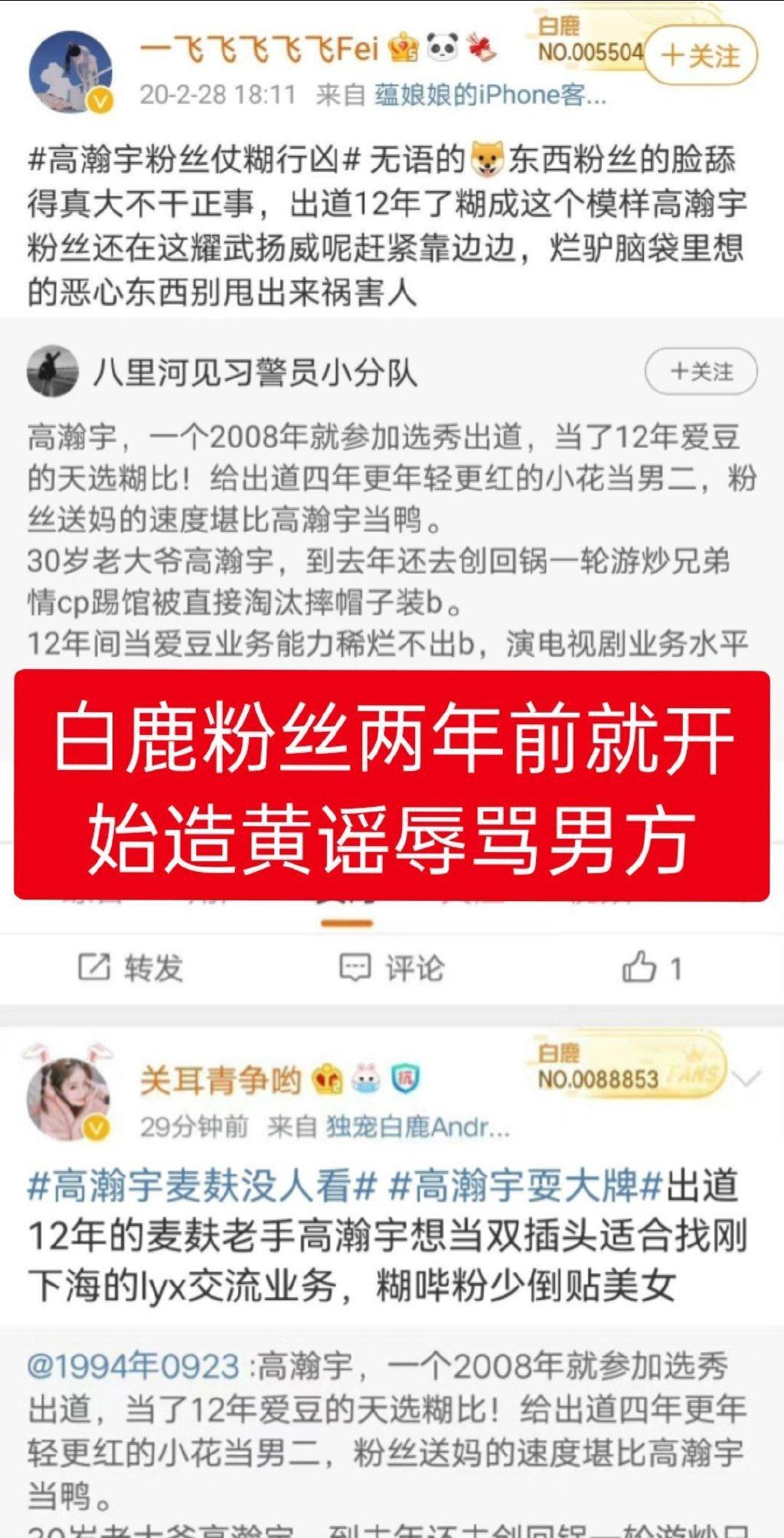 粉圈再起纷争，罗云熙粉丝给白鹿手写道歉信，自导自演？