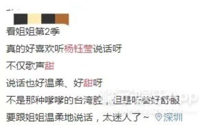 杨钰莹个人资料及简介 和赖文峰的三年里怎么分手的-图9