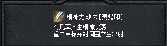 传奇永恒道士神兽铭文（道士铭文灵兽印）