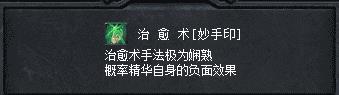 传奇永恒道士神兽铭文（道士铭文灵兽印）