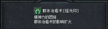 传奇永恒道士神兽铭文（道士铭文灵兽印）