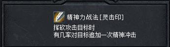 传奇永恒道士神兽铭文（道士铭文灵兽印）