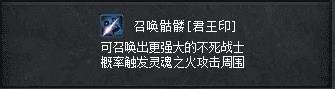 传奇永恒道士神兽铭文（道士铭文灵兽印）